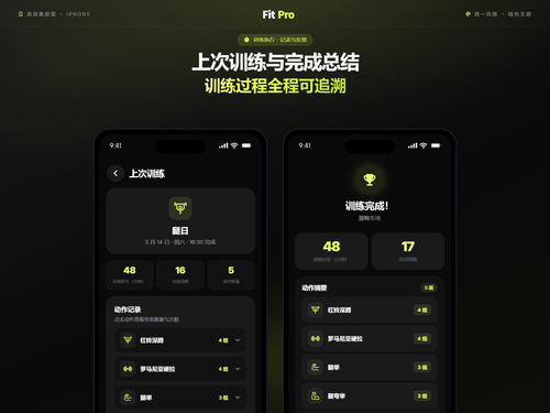 个人健身管理APP预览图 4