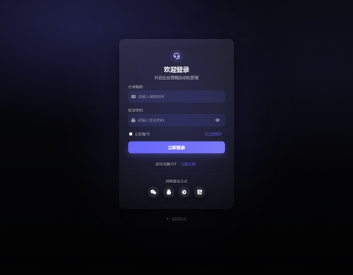 ServeHub落地页模板预览图 4